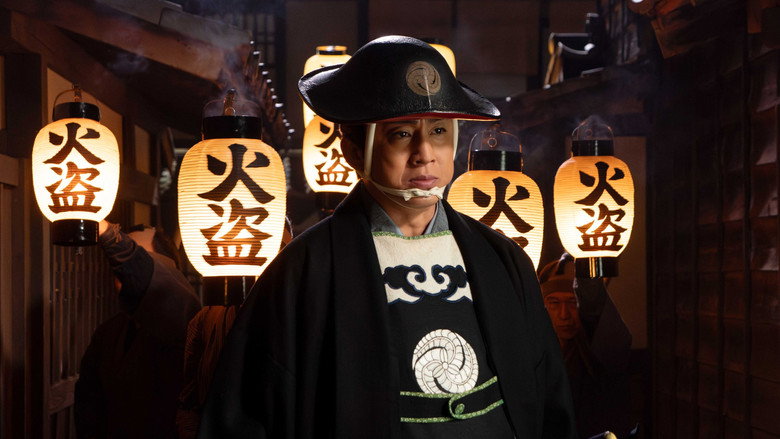 Samurai Detective Onihei: Lawless Love still 1