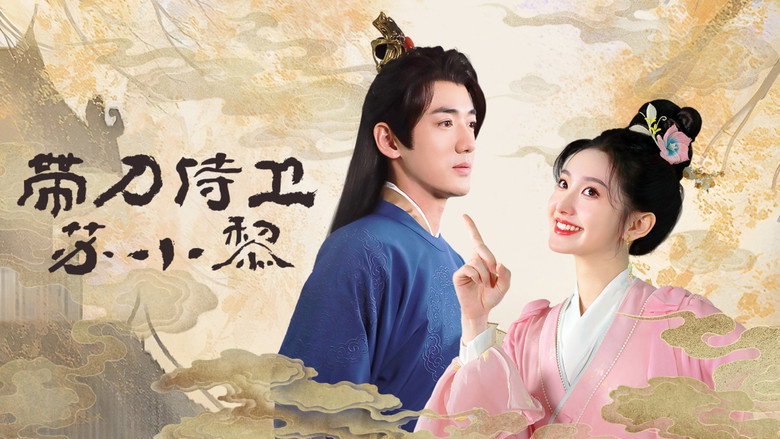 Sword-bearing Guard Su Xiaoli still 2