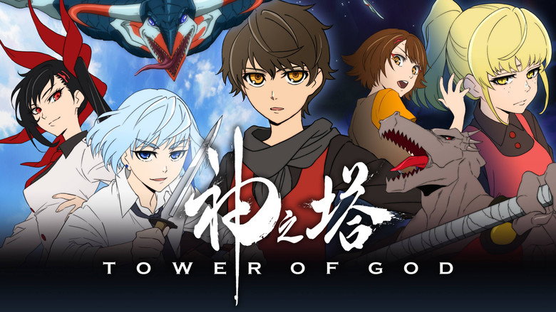Tower of God still 2