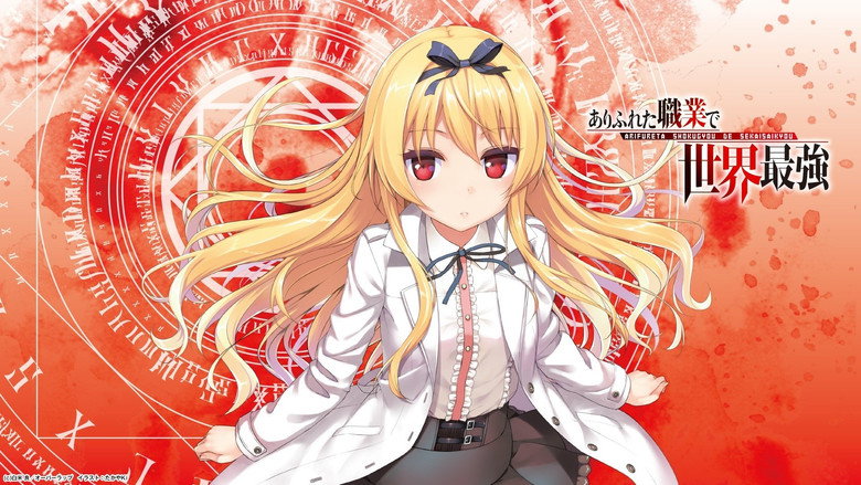 Arifureta: From Commonplace to World's Strongest still 7