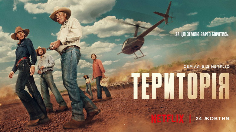Territory still 4
