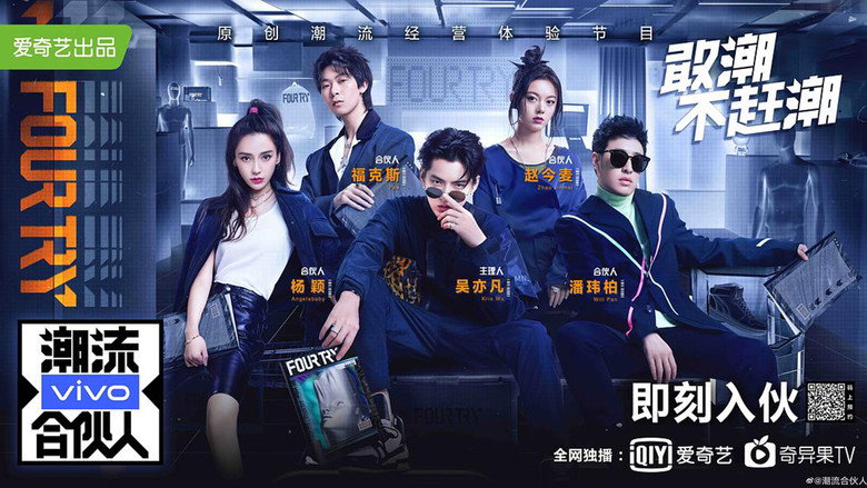 Fourtry still 1