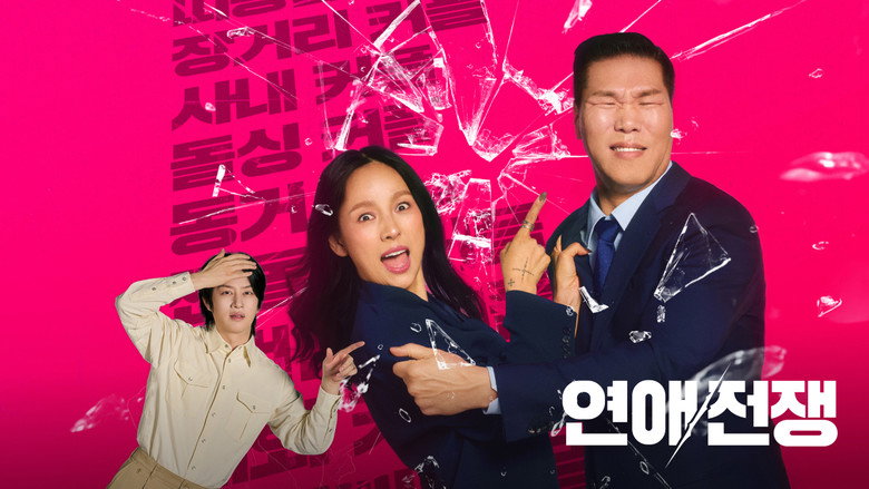 Love War still 1
