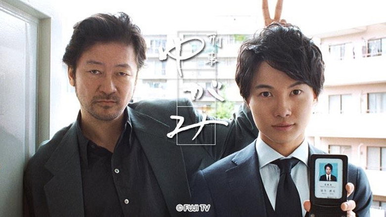 Detective Yugami still 3
