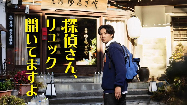 Hey Detective, Your Backpack is Open! still 3