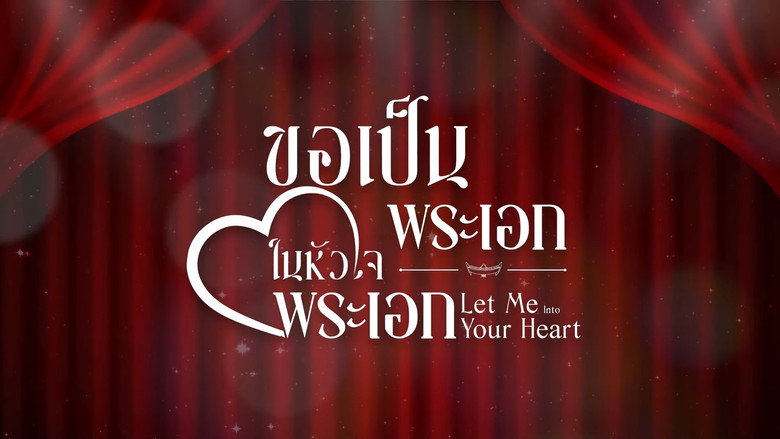 Let Me Into Your Heart still 2