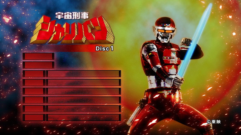 Space Sheriff Sharivan still 4
