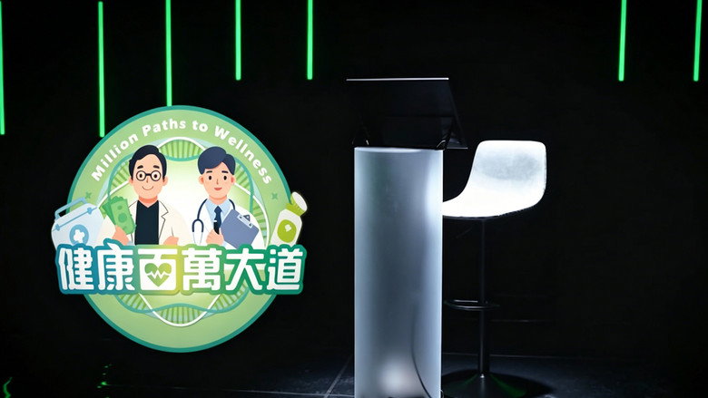 健康百萬大道 still 1