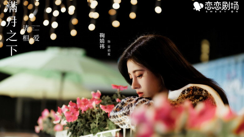 Love Under the Full Moon still 5