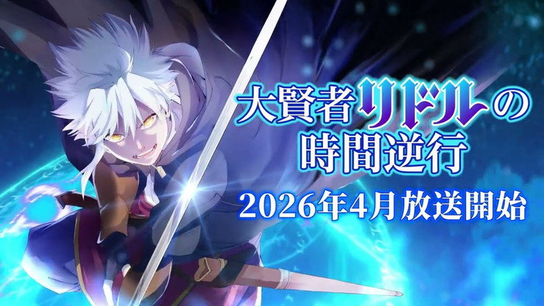 The Regression of Great Sage Riddle still 1