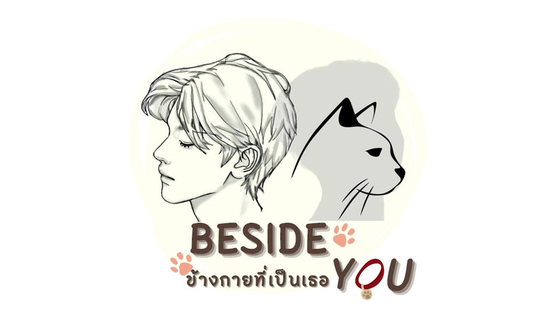 Beside You still 1