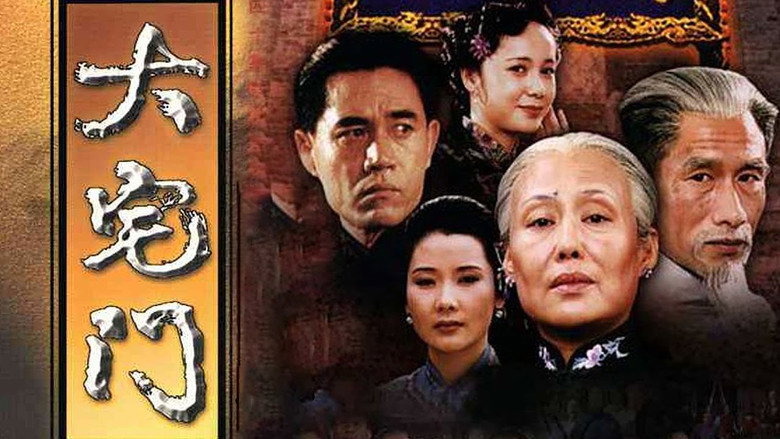 The Grand Mansion Gate still 2