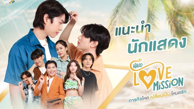Hard Love Mission still 5