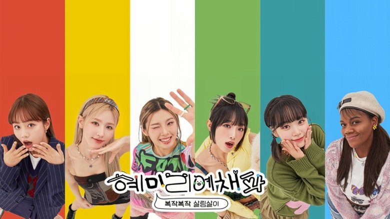 HYEMILEEYECHAEPA still 8