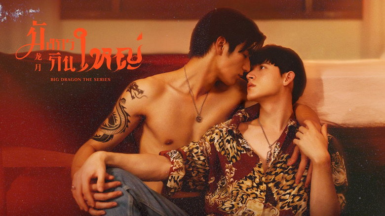 Big Dragon still 5