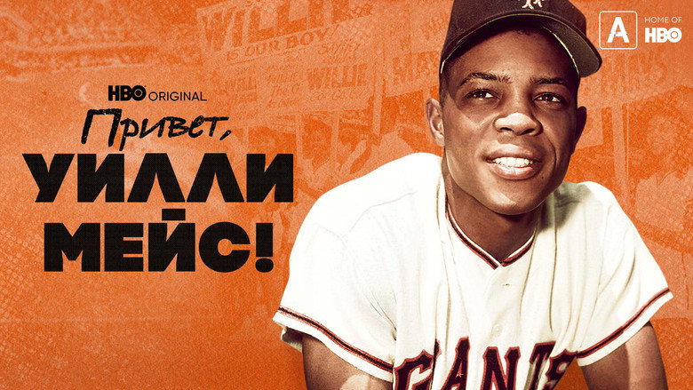 Say Hey, Willie Mays! still 1