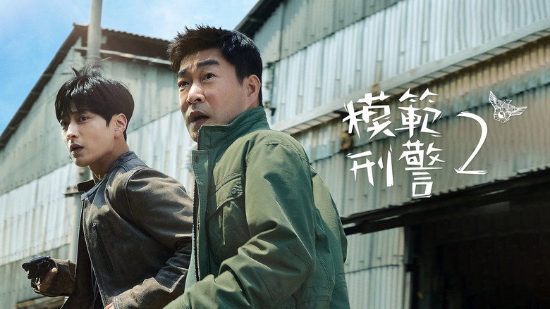 The Good Detective still 4