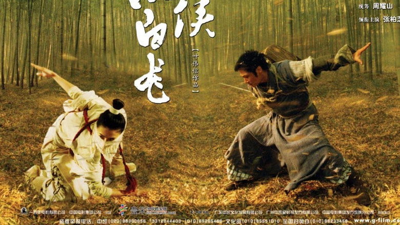 The White Dragon still 4
