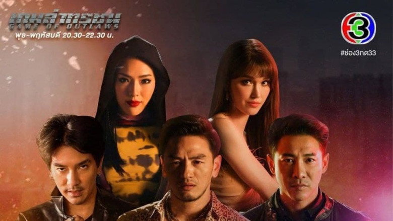 Game of Outlaws still 2