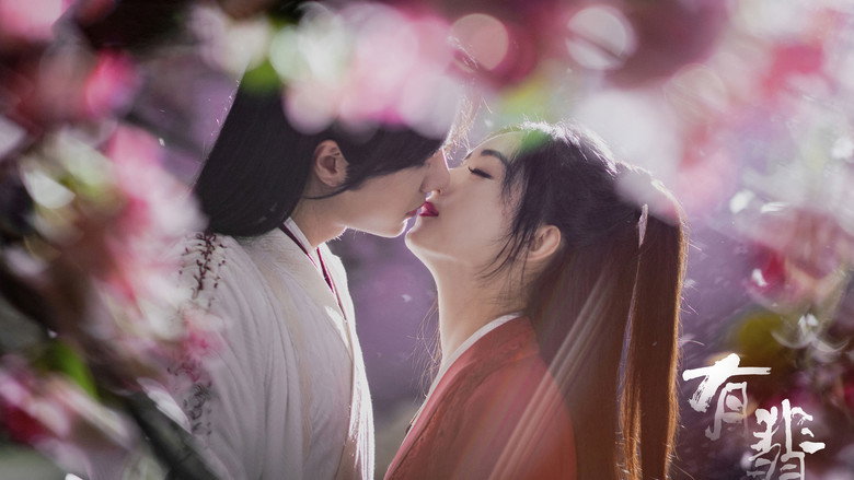 Legend of Fei still 1