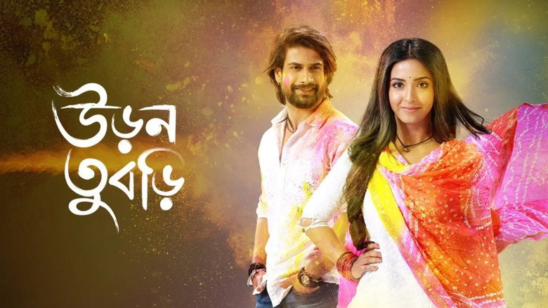 Uron Tubri still 1