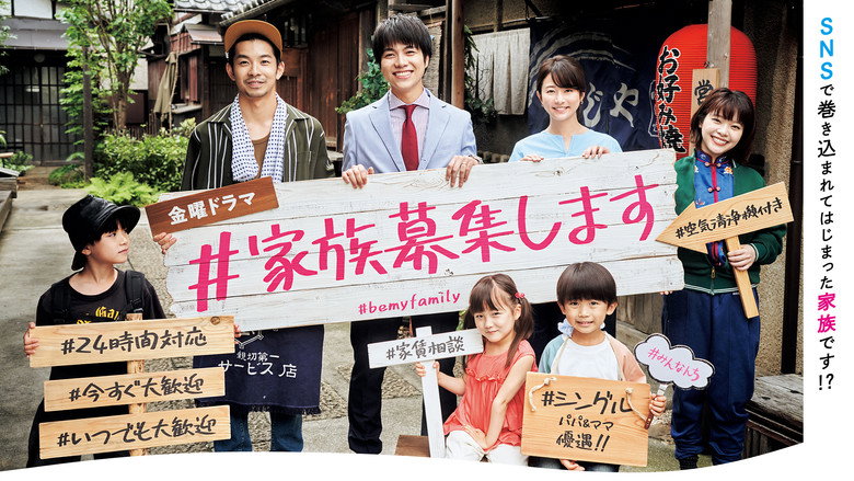 #bemyfamily still 2