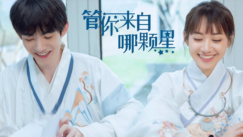 Love You to Another Star still 1