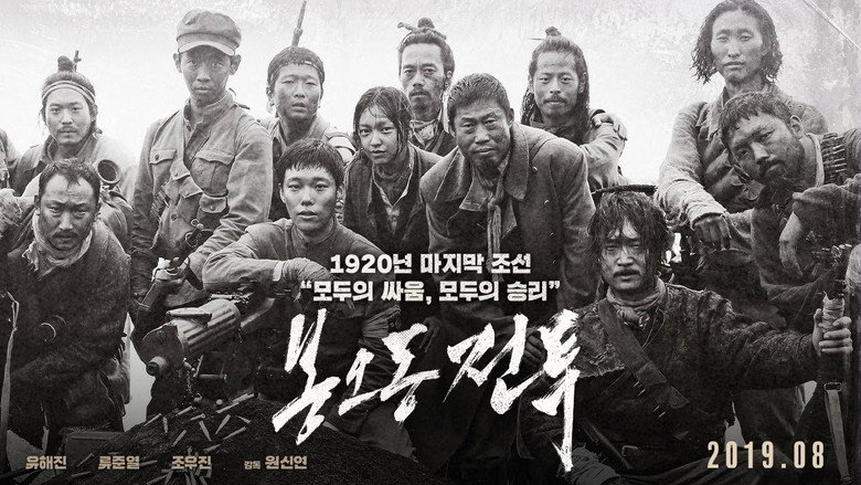 The Battle: Roar to Victory still 5