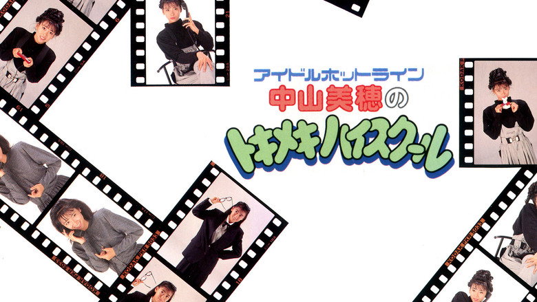 Idol Hotline: Miho Nakayama's Tokimeki High School still 1