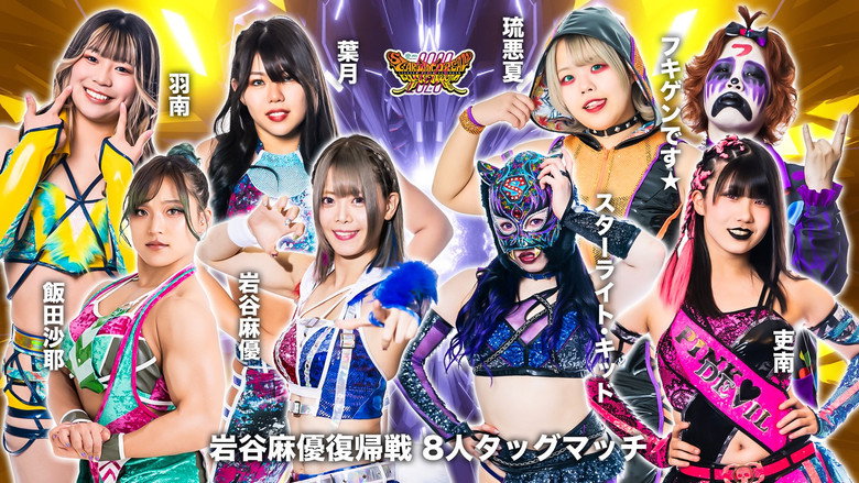 Stardom Dream Queendom 2023 still 7