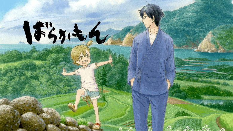 Barakamon still 3