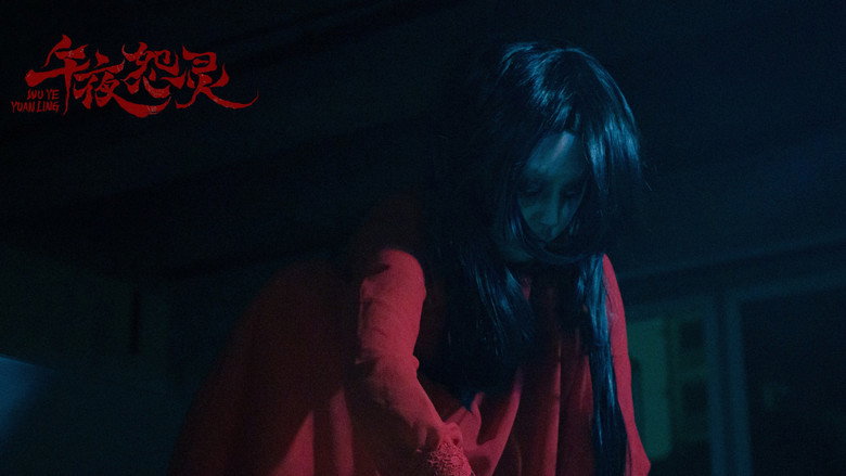 Wu Ye Yuan Ling still 1