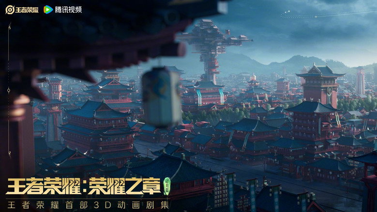 Honor of Kings: Chapter of Glory still 5