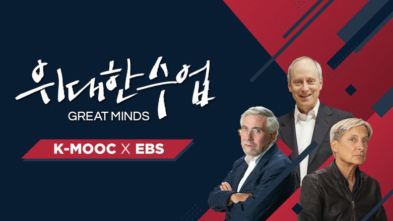 Great Minds still 1