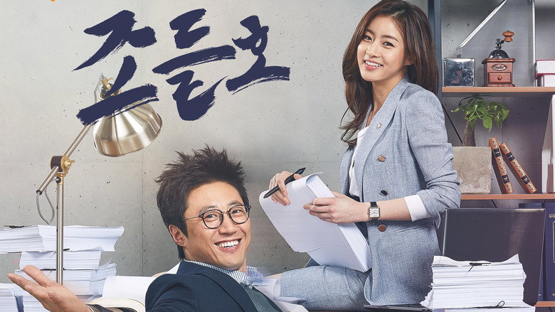 My Lawyer, Mr. Jo still 2