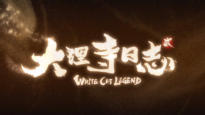 White Cat Legend still 5