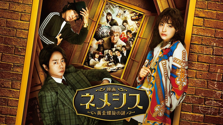 Nemesis the Movie: Mystery of Golden Spiral still 4
