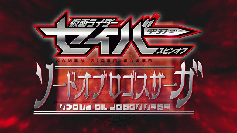 Sword of Logos still 1