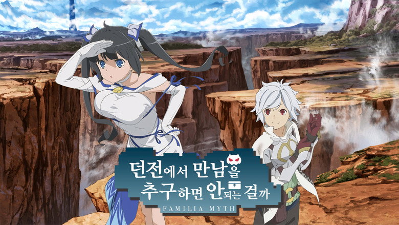 Is It Wrong to Try to Pick Up Girls in a Dungeon? still 1