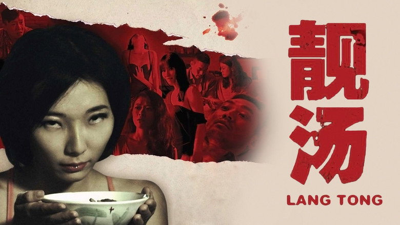 Lang Tong still 3