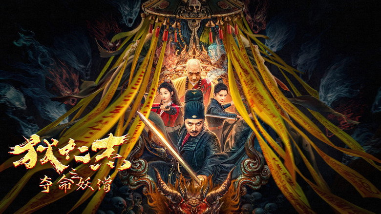 Detective Di Renjie: The Deadly Monk still 1
