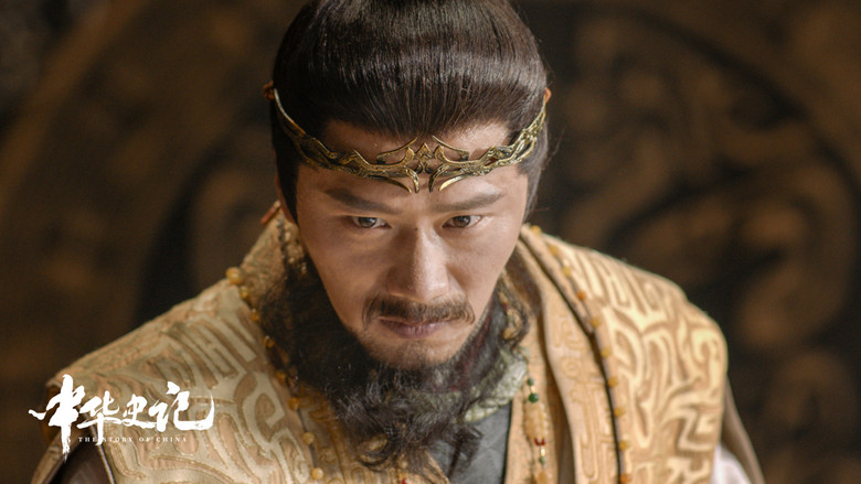 The Story of China still 3