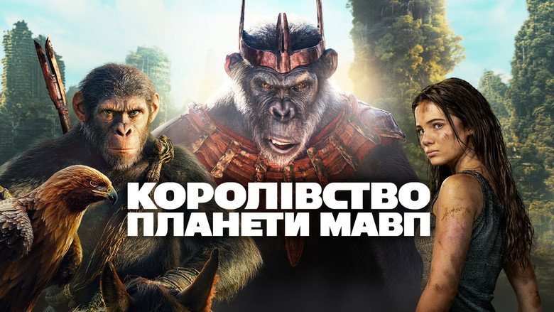 Kingdom of the Planet of the Apes still 8