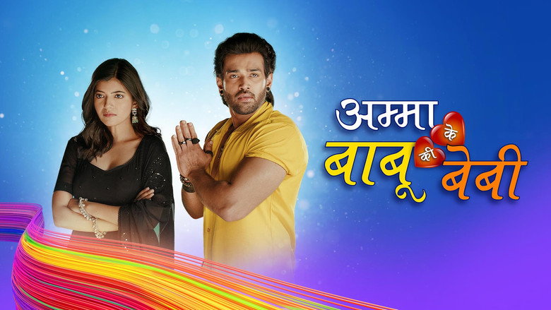 Amma Ke Babu Ki Baby still 2