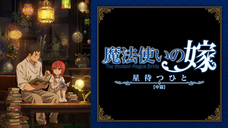 The Ancient Magus' Bride: Those Awaiting a Star still 4