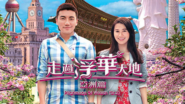 Pilgrimage of Wealth 2 still 1
