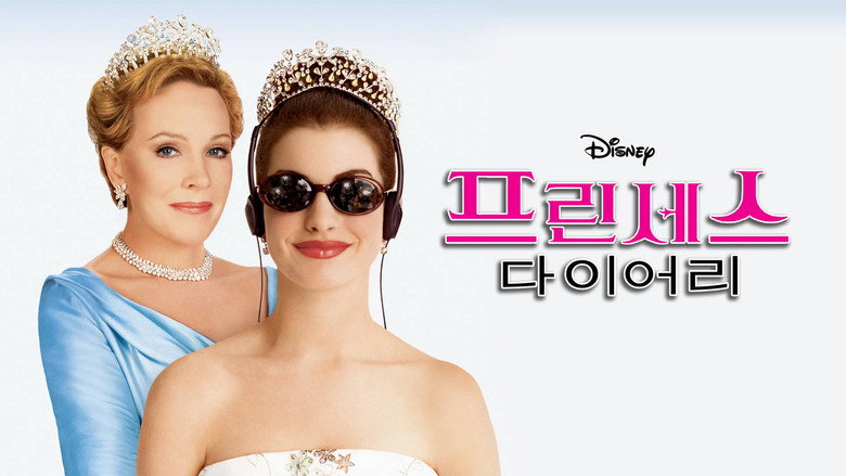 The Princess Diaries still 2
