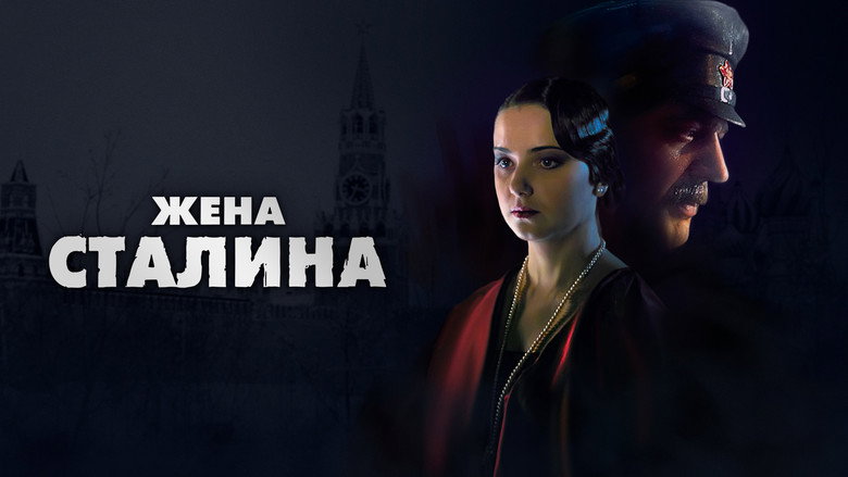 Stalin's Wife still 1
