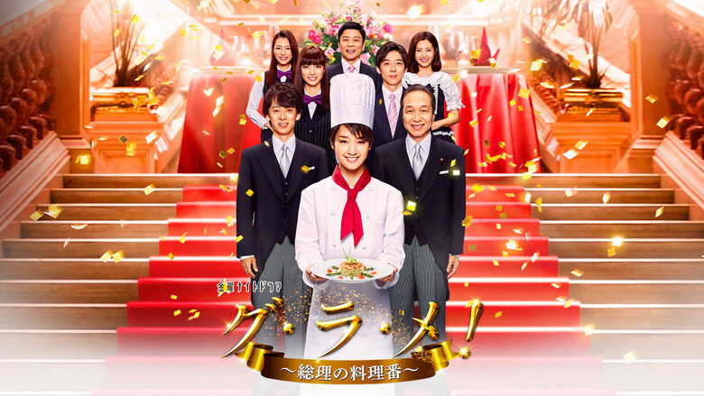 The Prime Minister's Chef still 1