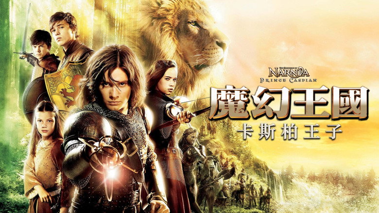 The Chronicles of Narnia: Prince Caspian still 4